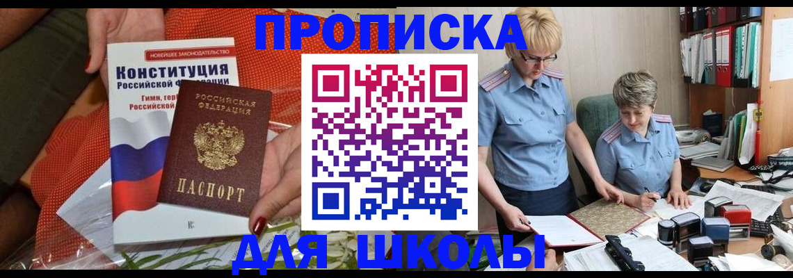 временная регистрация законно в Сосенском
