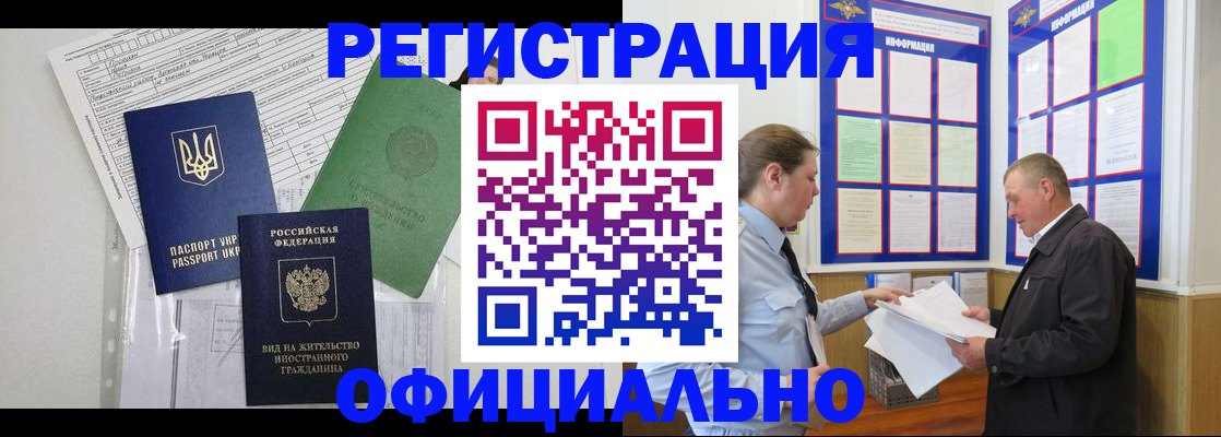 прописка паспорт в Сосенском