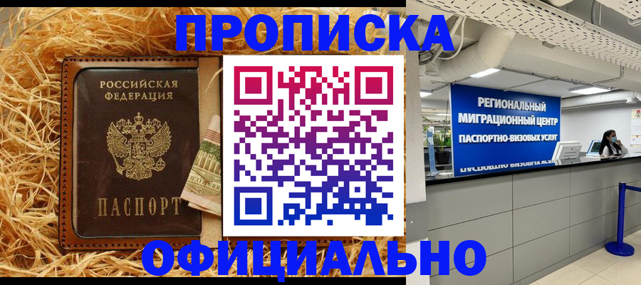временная регистрация поиск в Сосенском
